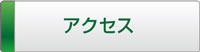 タニヤマエンジにリング「アクセスマップ」