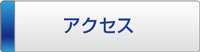 タニヤマエンジにリング「アクセスマップ」