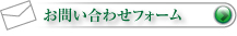 タニヤマエンジニアリンツのお問い合わせ